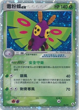 Dustox ex
