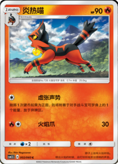 Torracat