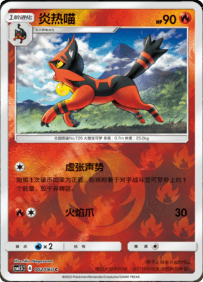Torracat