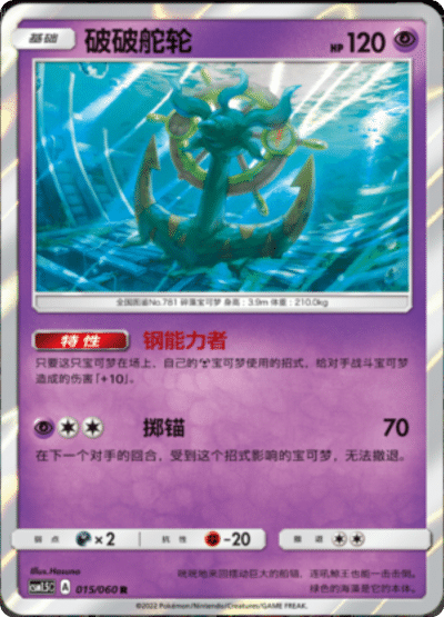 Dhelmise
