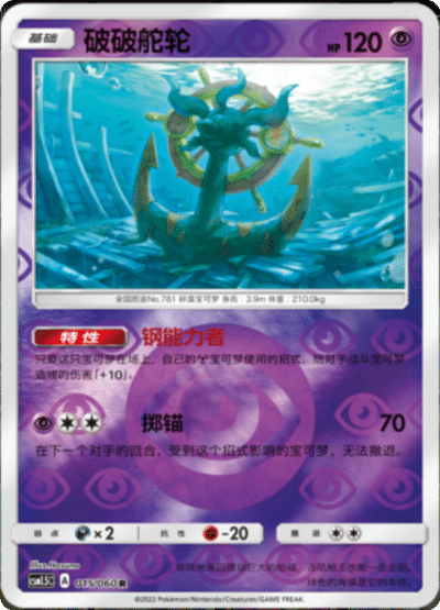 Dhelmise