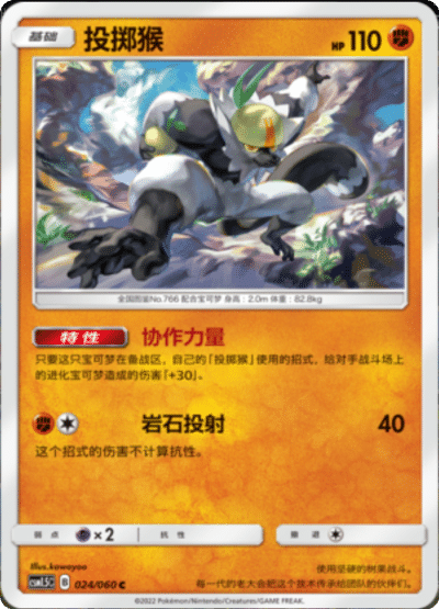 Passimian