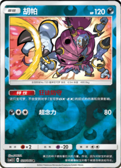 Hoopa