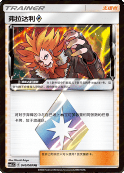 Lysandre