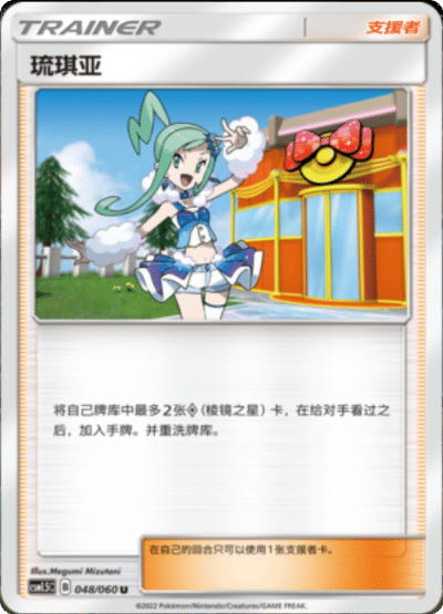 Lisia