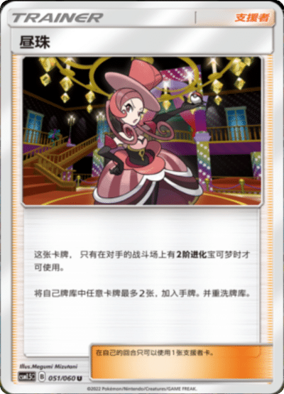 Roxanne