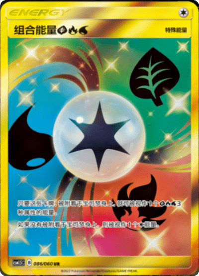 Combination Energy