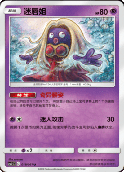 Jynx
