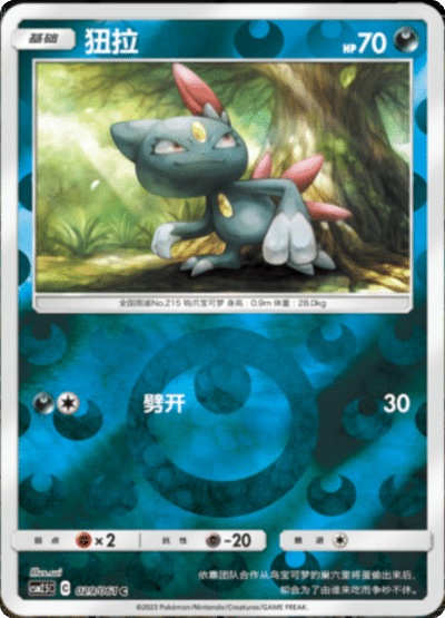 Sneasel
