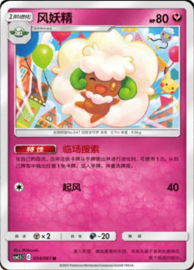 Whimsicott