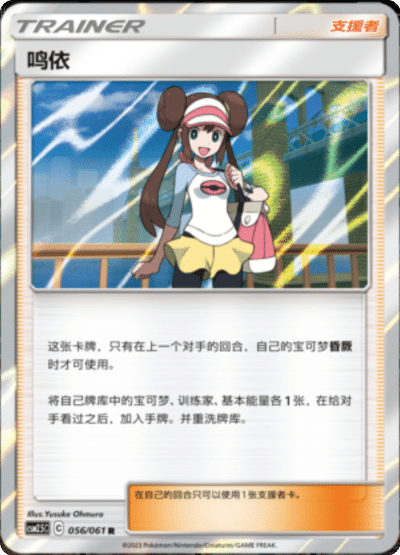 Rosa