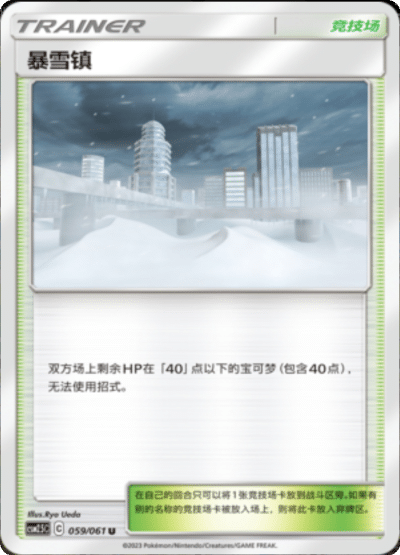 Snowpoint City