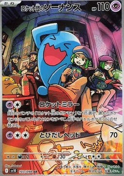 Team Rocket's Wobbuffet