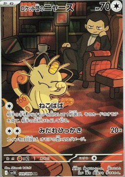 Team Rocket's Meowth