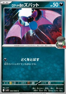 Team Rocket's Zubat