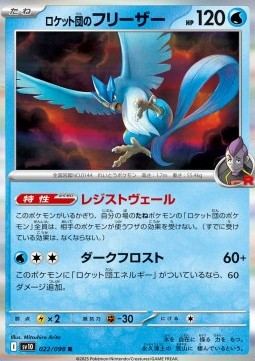 Team Rocket's Articuno