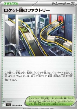 Team Rocket's Factory