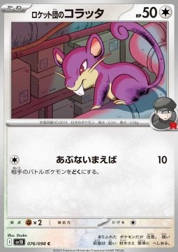 Team Rocket's Rattata