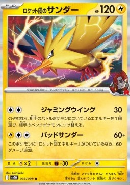 Team Rocket's Zapdos