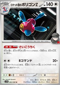 Team Rocket's Porygon-Z