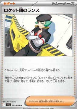 Team Rocket's Proton