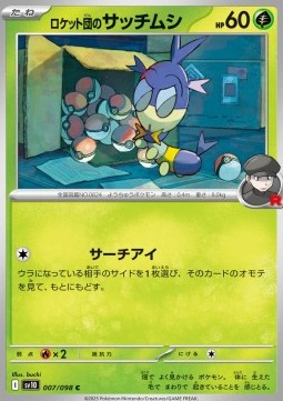 Team Rocket's Blipbug
