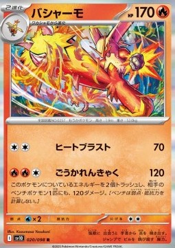 Blaziken