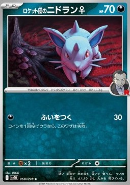 Team Rocket's Nidoran [F]