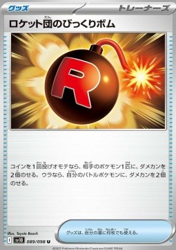 Team Rocket's Surprise Bomb