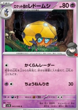 Team Rocket's Dottler