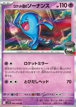 Team Rocket's Wobbuffet