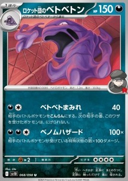 Team Rocket's Muk