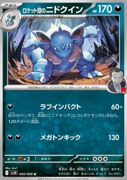 Team Rocket's Nidoqueen