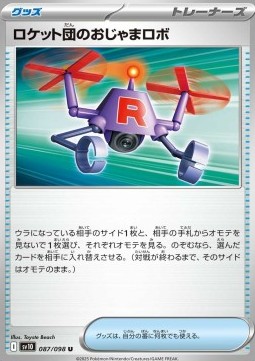 Team Rocket's Intruder Robot