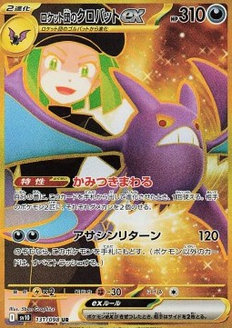 Team Rocket's Crobat ex