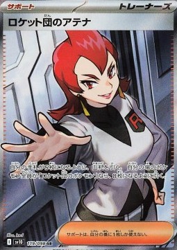 Team Rocket's Ariana