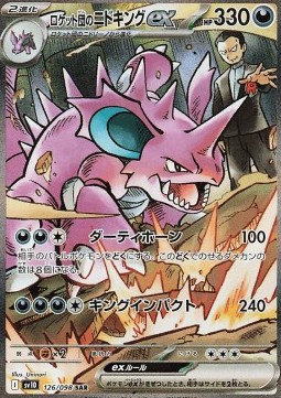 Team Rocket's Nidoking ex