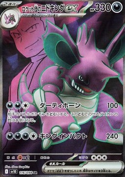 Team Rocket's Nidoking ex