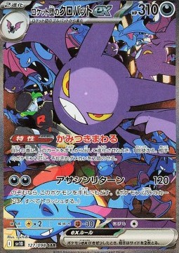 Team Rocket's Crobat ex