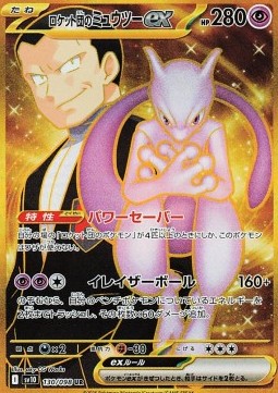 Team Rocket's Mewtwo ex