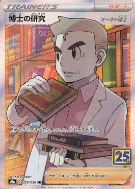 Professor's Research - Professor Oak