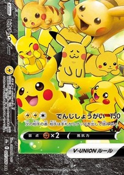 Pikachu V-UNION