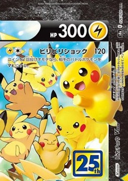 Pikachu V-UNION