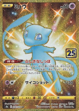 Mew