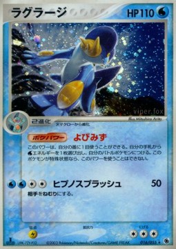 Swampert