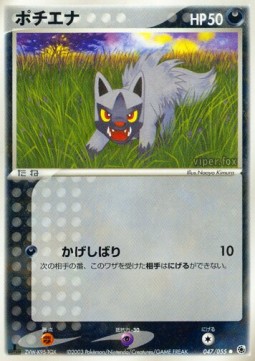 Poochyena