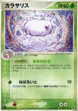 Silcoon