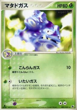 Weezing