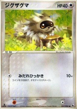 Zigzagoon