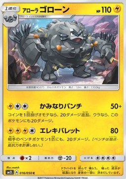 Alolan Graveler